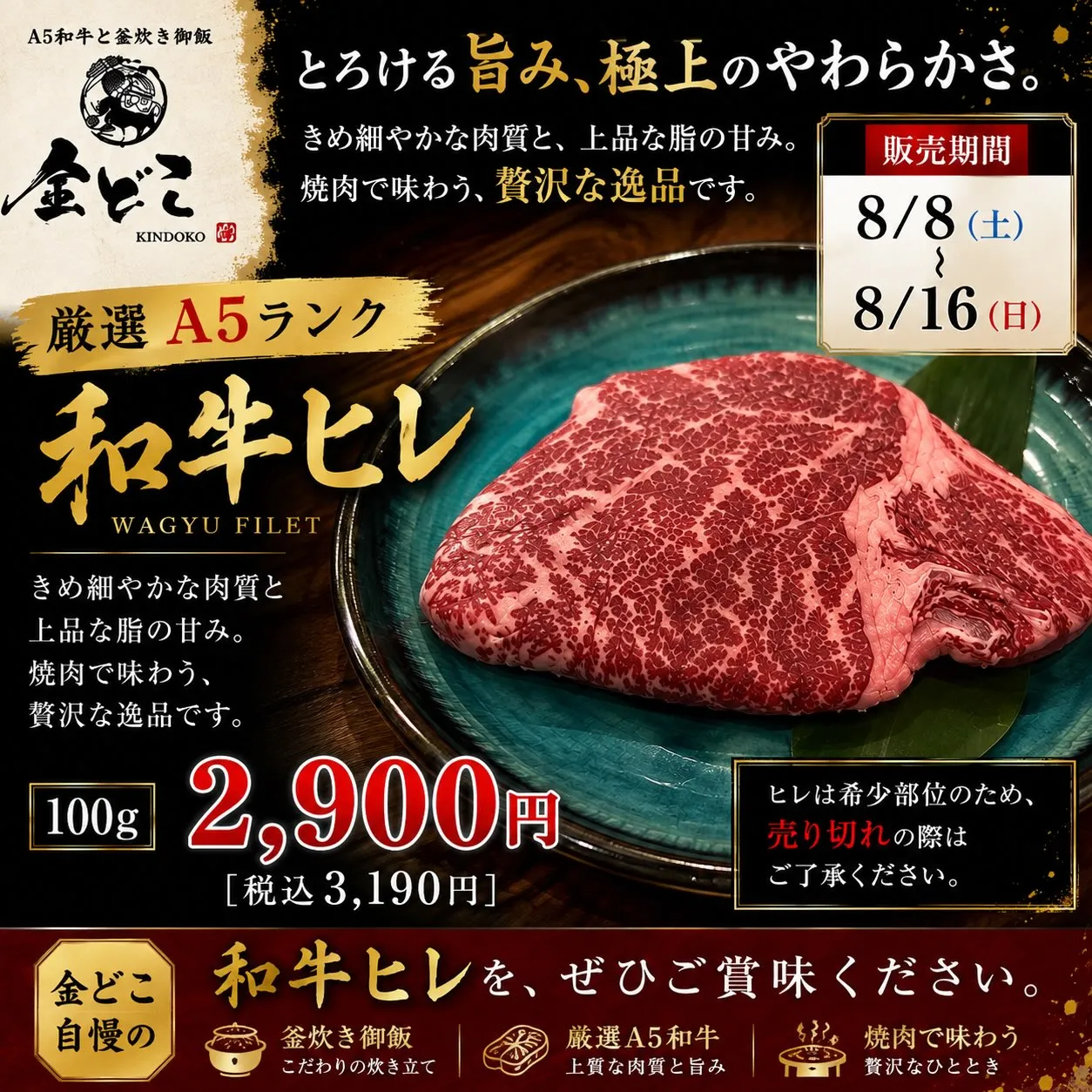 🥩 厳選A5ランク 和牛ヒレ 🥩